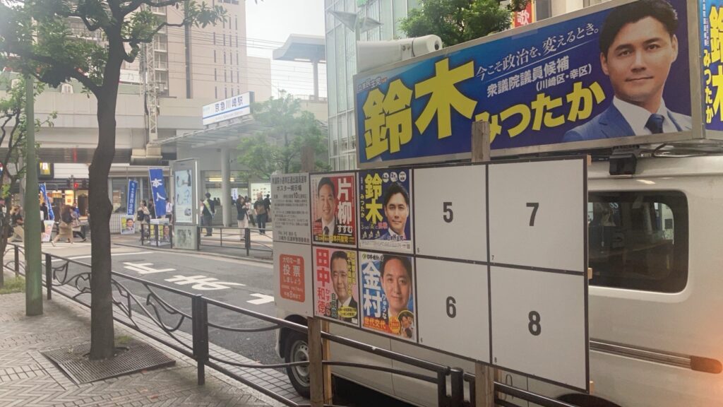 京急川崎駅→川崎駅東口→新川崎駅→選挙カー→川崎駅東口 - 鈴木みつたか（スズキミツタカ） ｜