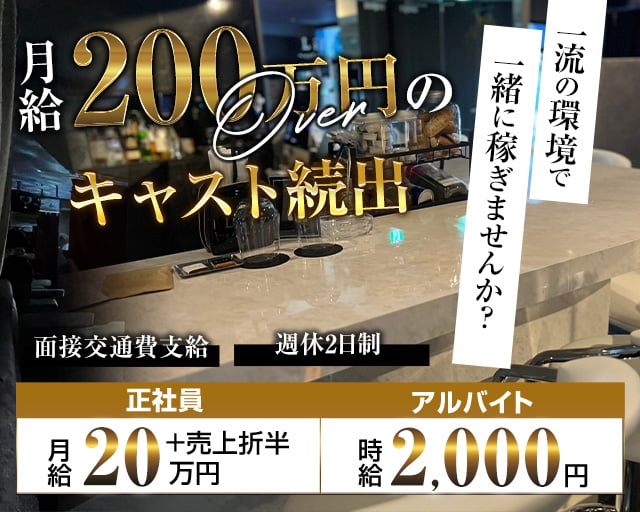 浜松町駅のコンカフェ・ガールズバーの求人・体入・バイト一覧