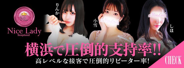 鶴見 Club はてな｜鶴見のセクキャバ風俗男性求人【俺の風】