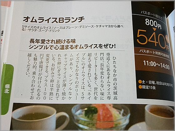 カフェ・ネイブル（水戸/ひたちなか カフェ）のグルメ情報 |