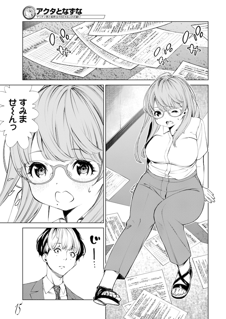 エロ漫画ぽっちゃり爆乳で引きこもり腐女子のメガネっ娘姉貴にひょっとこフェラさせて未処理の剛毛処女まんこを手マンして潮吹きさせる弟ww種付け -  ぽっちゃり エロ