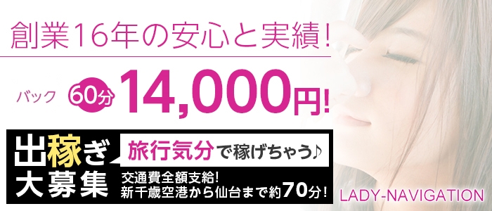 宮城仙南ちゃんこ ゆりのブログ（仙台 デリヘル） -