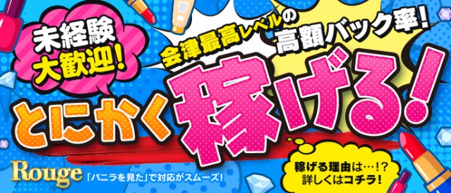 ふわぽにょ/福島県/会津若松/デリヘル | ビッグデザイア東北