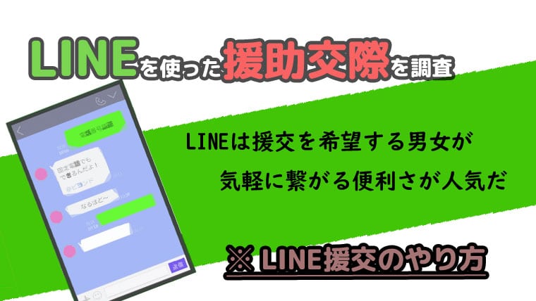 2024年版】最新パパ活用語・隠語まとめ｜恥をかかない・トラブル防止のためには必見！｜Dating Daddy