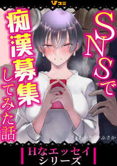 エロ漫画】認識改変おじさんに痴漢レイプされる黒髪クールJK！誰にも気づかれないまま凌辱される…（サンプル14枚） | キモ男陵辱同人道～エロ