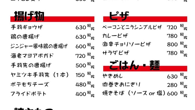 居酒屋 楽園 柳川 - 西鉄柳川/居酒屋/ネット予約可