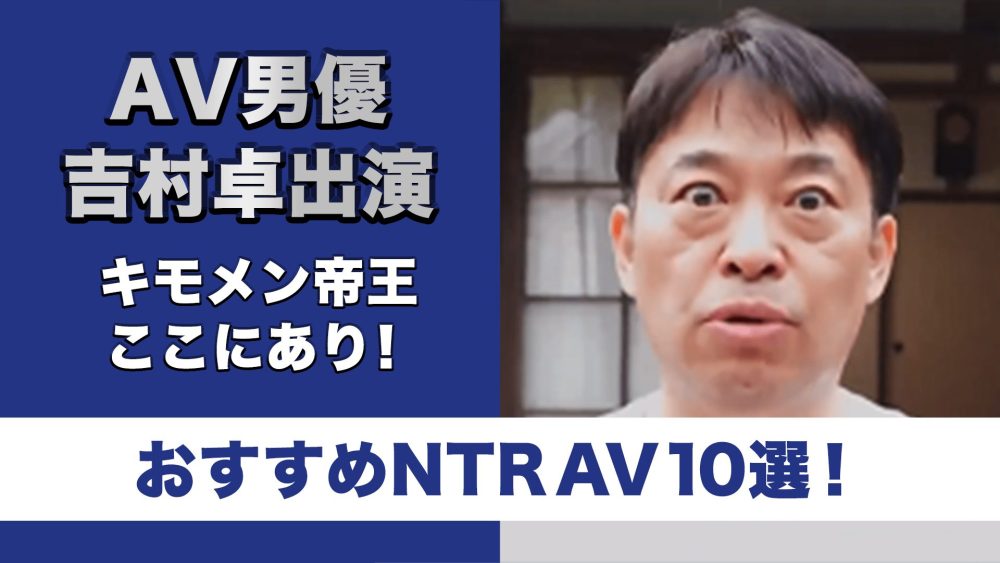 av男優の歴代イケメン人気ランキングtop202023最新版 - av