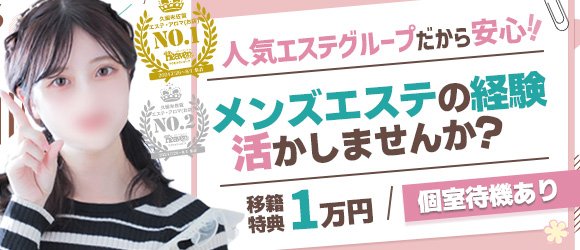 裏情報】福岡久留米のヘルス”殿様”で癒し系お姉さまのフェラ！料金・口コミを公開！ | midnight-angel[ミッドナイトエンジェル]