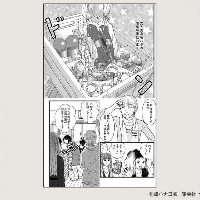 女性に向けたセックスを扱う漫画が急増中！“発見”と“寄り添い”をくれる