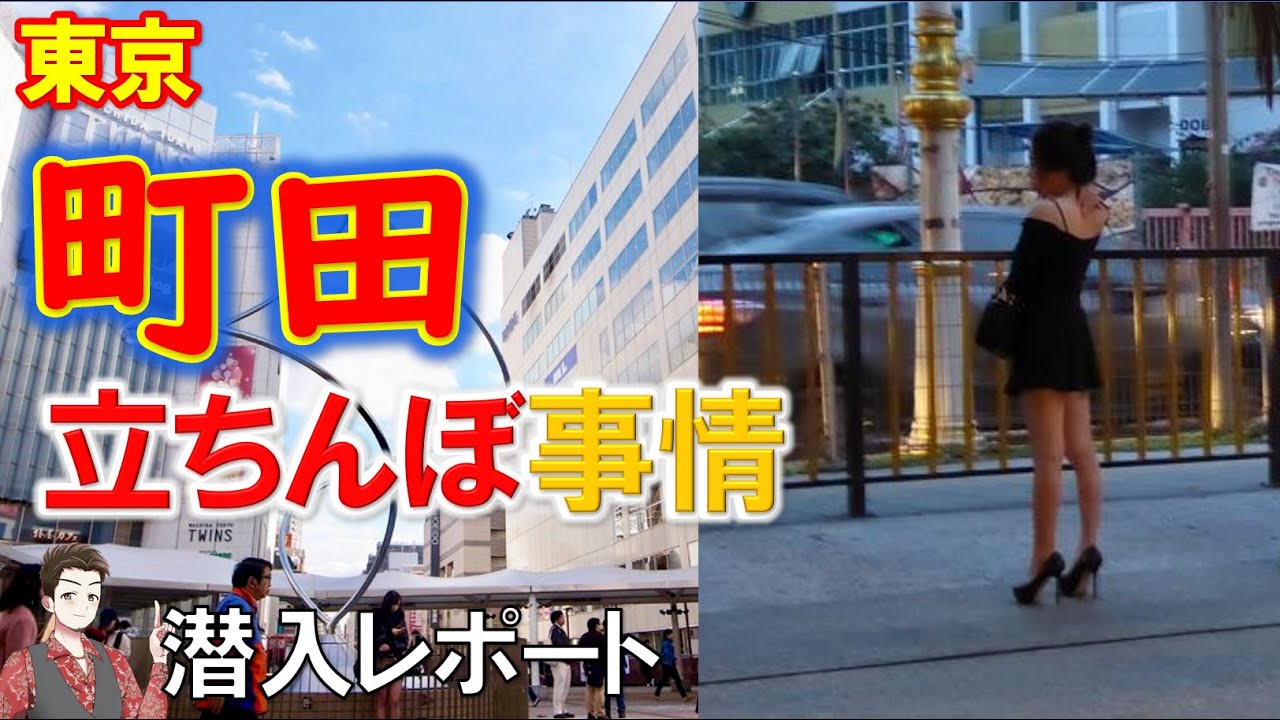 巨大ピンサロ街で一時代を築いた「小田急相模原」その歴史をキャバクラの店長と追った！ | 知の冒険