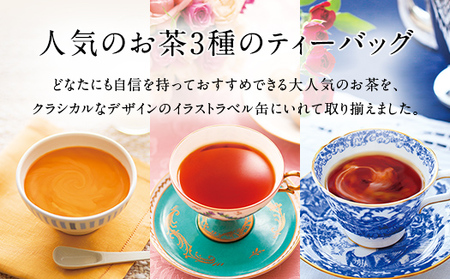 紅茶缶 アップルティー