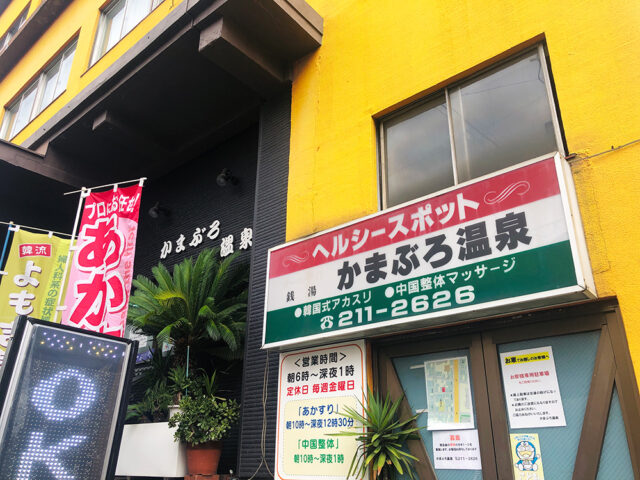 川崎の格安・激安ソープ店一覧｜川崎ソープの検索サイト「プレイガール」