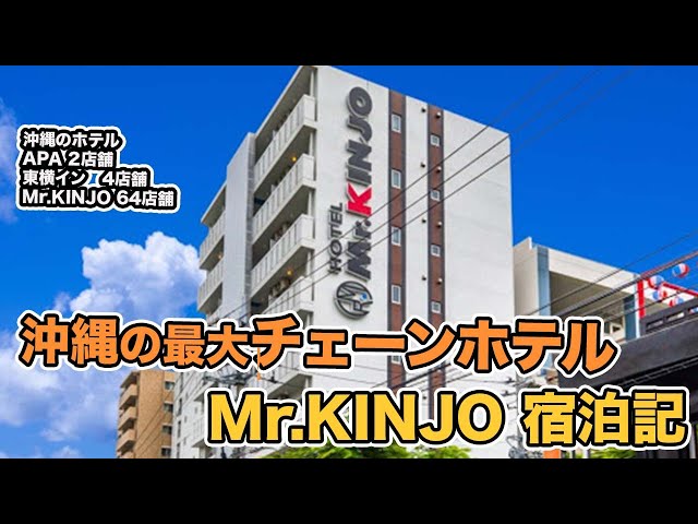 Mr.KINJO LINK in KUME NAHA