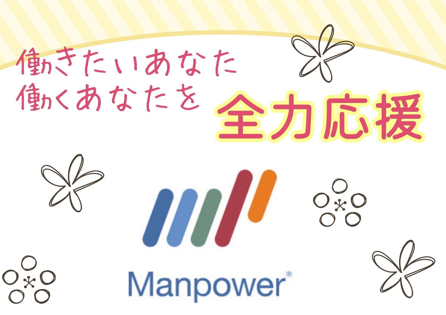 正社員 事務 50代歓迎の転職・求人情報 -