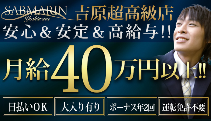 東京都のソープランドの求人をさがす｜【ガールズヘブン】で高収入バイト