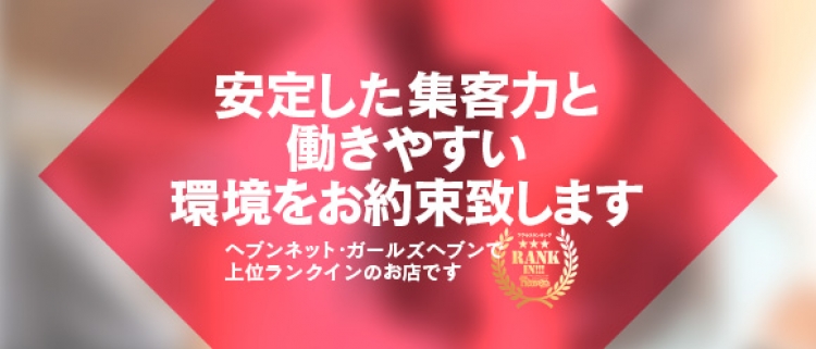 広島の風俗人気ランキングTOP52【毎週更新】｜風俗じゃぱん