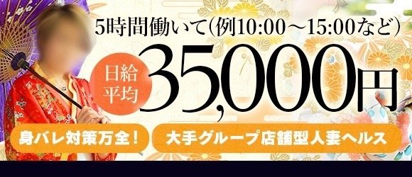 松山市の風俗男性求人！店員スタッフ・送迎ドライバー募集！男の高収入の転職・バイト情報【FENIX JOB】