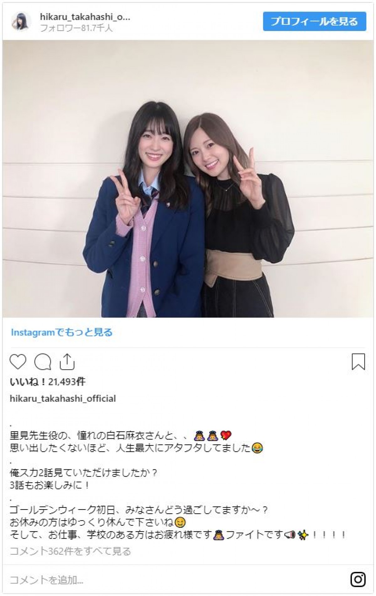 高橋ひかるの画像・写真 | 【TGC2019SS】齋藤飛鳥、白石麻衣、梅澤美波 “乃木坂競演”で魅了