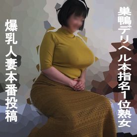 向井 | 女性詳細 |