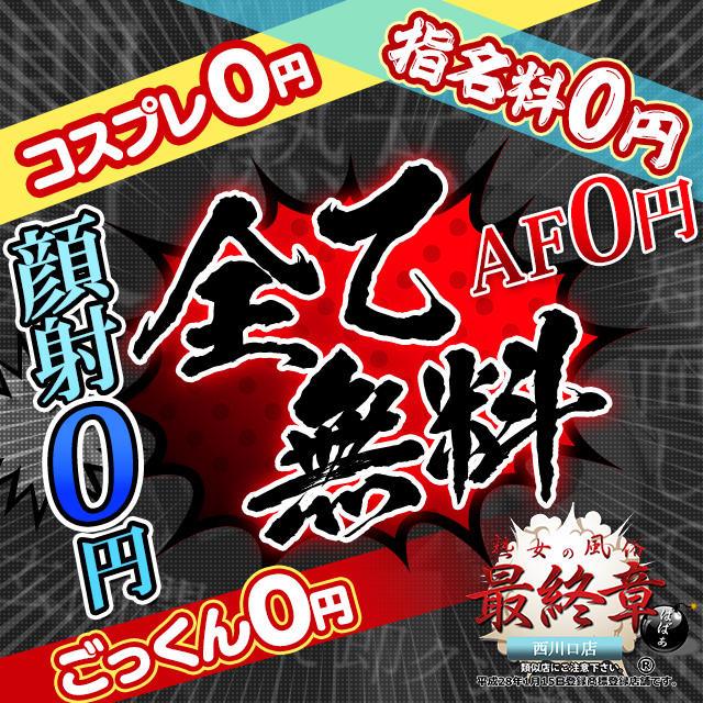 出勤情報：熟女の風俗最終章 西川口店（ジュクジョノフウゾクサイシュウショウニシカワグチテン） - 西川口/デリヘル｜シティヘブンネット