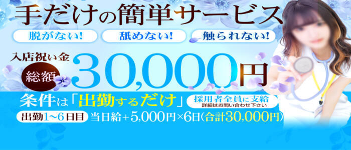 Via - 関内・曙町/ホテルヘルス・風俗求人【いちごなび】