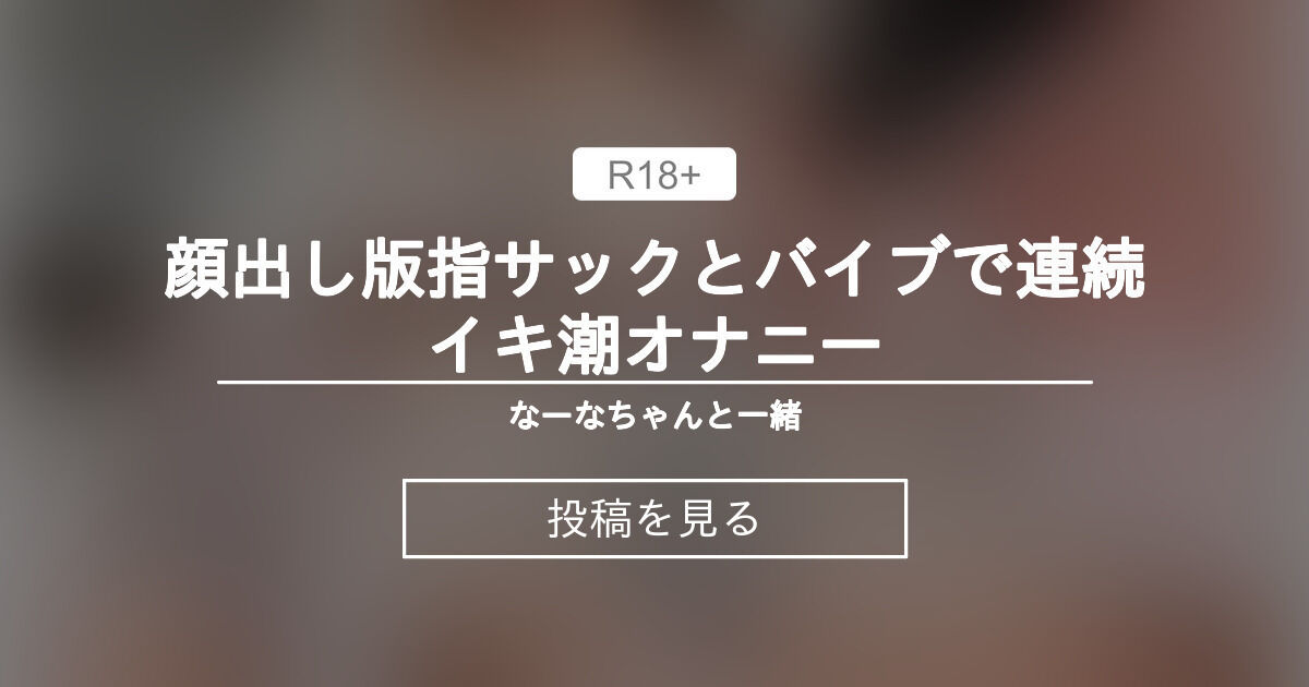 指オナニーでイク方法！処女でも膣に指を入れて指オナしていい？【快感スタイル】