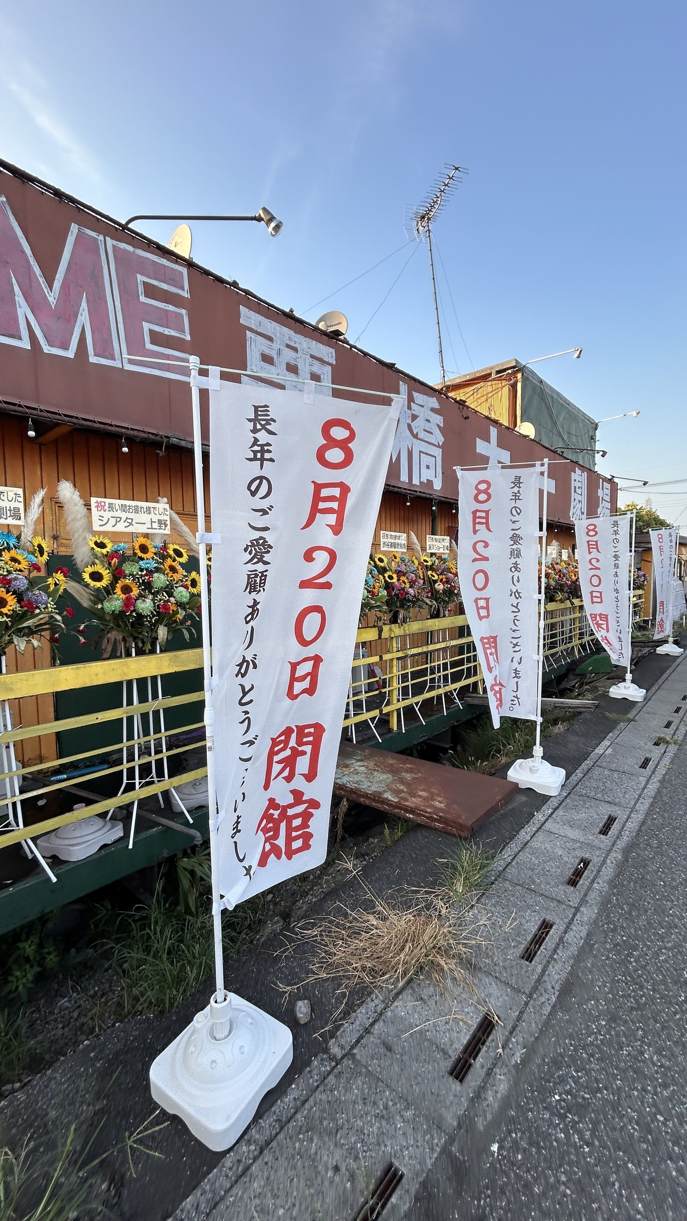 6月27日木曜日、ライブシアター栗橋にて。｜みっきー