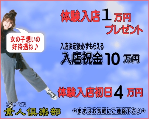 土浦市近くのおすすめパイズリ嬢 | アガる風俗情報