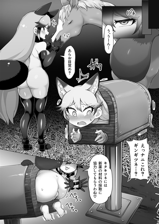 娘馬とおもちゃ - エロ漫画・アダルトコミック