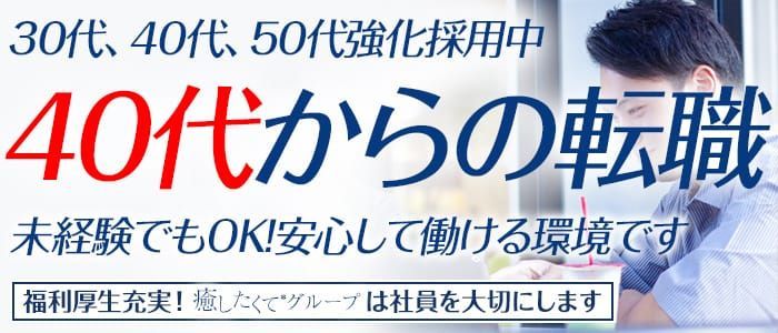 錦糸町の風俗求人(高収入バイト)｜口コミ風俗情報局