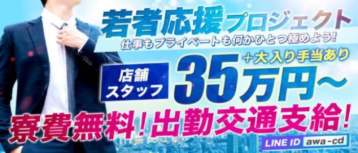 千葉の風俗求人【バニラ】で高収入バイト