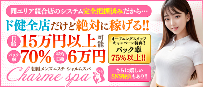 コモレビ（KOMOREBI）』体験談。富山の現役大学生の大きな胸で窒息！？（KOMOREBI） | 全国のメンズエステ体験談・口コミなら投稿情報サイト  男のお得情報局