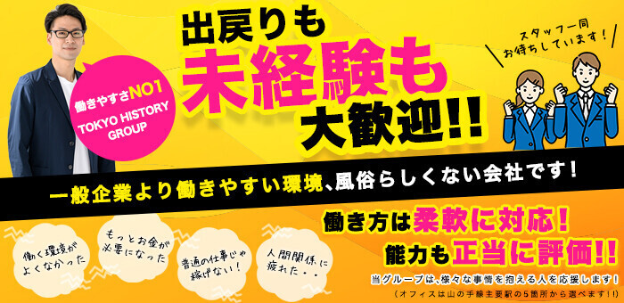 鶯谷 ママとお姉さん（ウグイスダニママトオネエサン）の募集詳細｜東京・鶯谷の風俗男性求人｜メンズバニラ