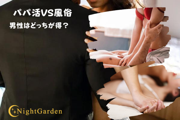 初めての彼氏」と「パパ活」がトラウマに… 新婚なのに“出稼ぎ風俗”を続ける29歳女性の告白（2ページ目） | デイリー新潮