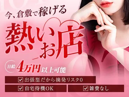 名古屋・栄メンズエステ Aromana ~アロマーナ~は、駅から徒歩5分のところにある完全個室の日本人メンズエステです。