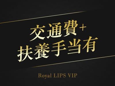 Royal LIPS VIP(ロイヤルリップスビップ) - 中洲・天神店舗型ヘルス(トクヨク)求人｜風俗求人なら【ココア求人】