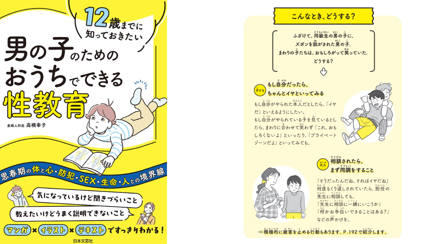 おはようございます！(⌒∇⌒) 土曜朝🌞のネームチラ見せのコーナーです.. | 端丘🌸宮川君コミックス発売中🌸