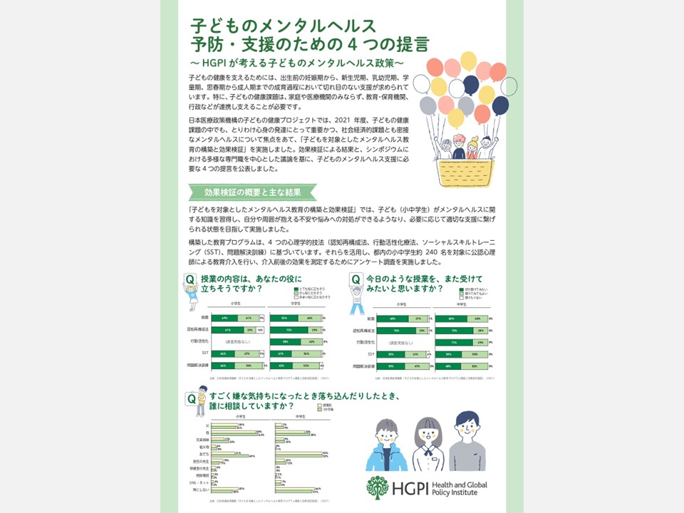 ワンヘルス・アプローチに基づく人獣共通感染症対策｜厚生労働省