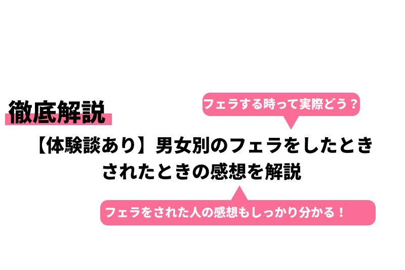 まるで本物！？なフェラ体験ができるフェラホールおすすめ人気ランキング｜chillhanaメディア