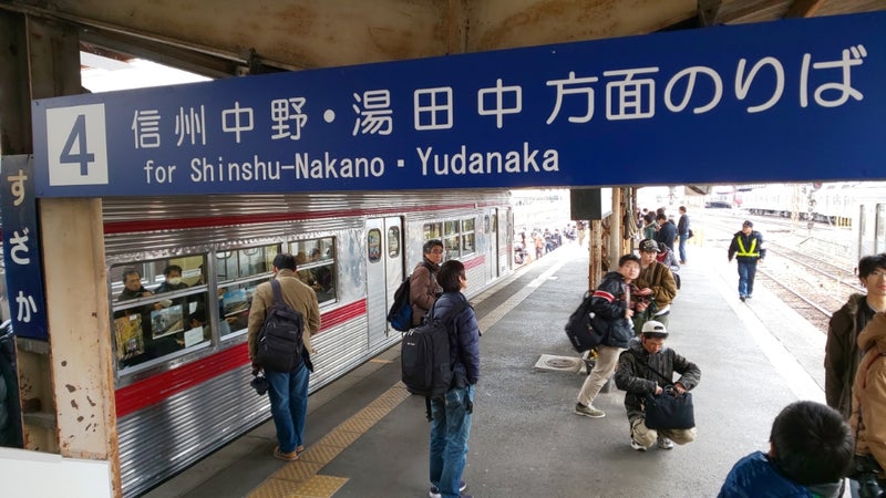 長野電鉄 特急ゆけむり・スノーモンキーに乗って、湯田中渋温泉郷(長野県)へ。 - 温泉好きのお湯