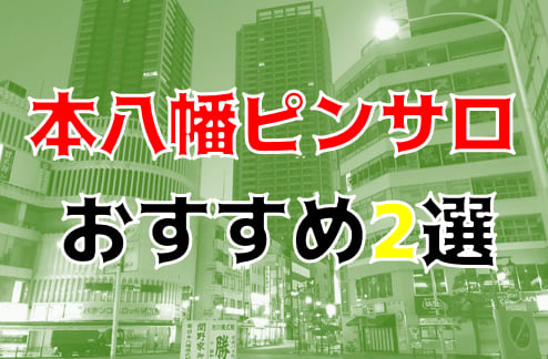 ヒーリングサロン らく和 本八幡北口店｜ホットペッパービューティー