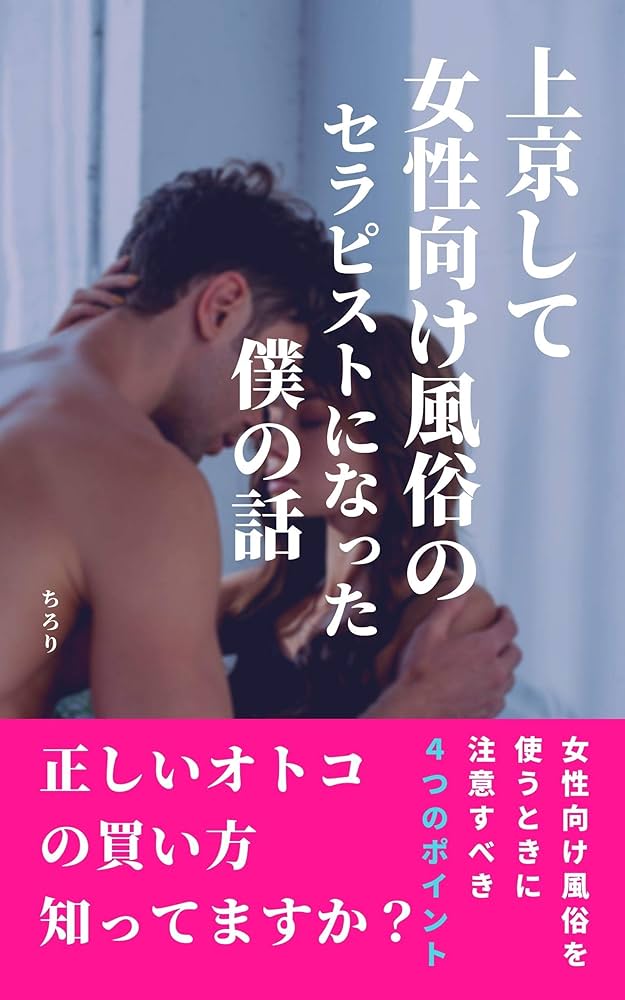 MKKE（エムッケ）M男性専門女性用風俗 | Mっけのある優しい男性にエッチなイタズラができるフェチ向け女性用風俗