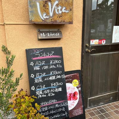 リストランテ ラ・ヴィータ｜石川県金沢市のイタリア料理（ランチ／ディナー）