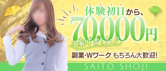 BBW名古屋店|今池・池下・デリヘルの求人情報丨【ももジョブ】で風俗求人・高収入アルバイト探し