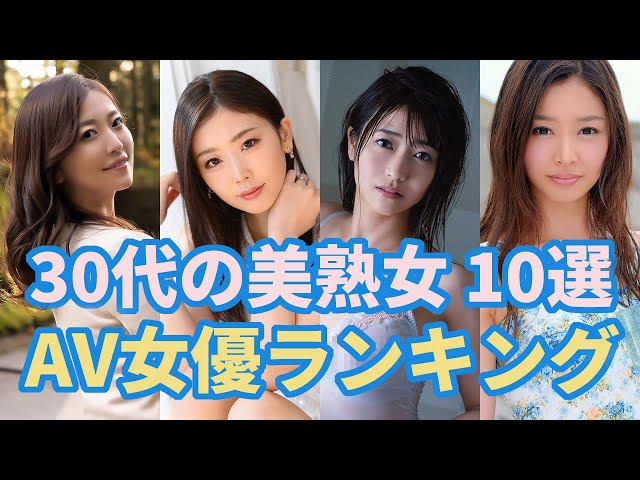 【三十路の色気♡】30代ショートカットのオススメΛV女優12選/セクシー女優