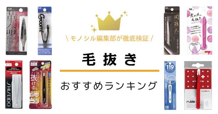 髭を抜くと生えてこなくなる噂は本当？デメリットや処理方法も解説 | お役立ち情報 |