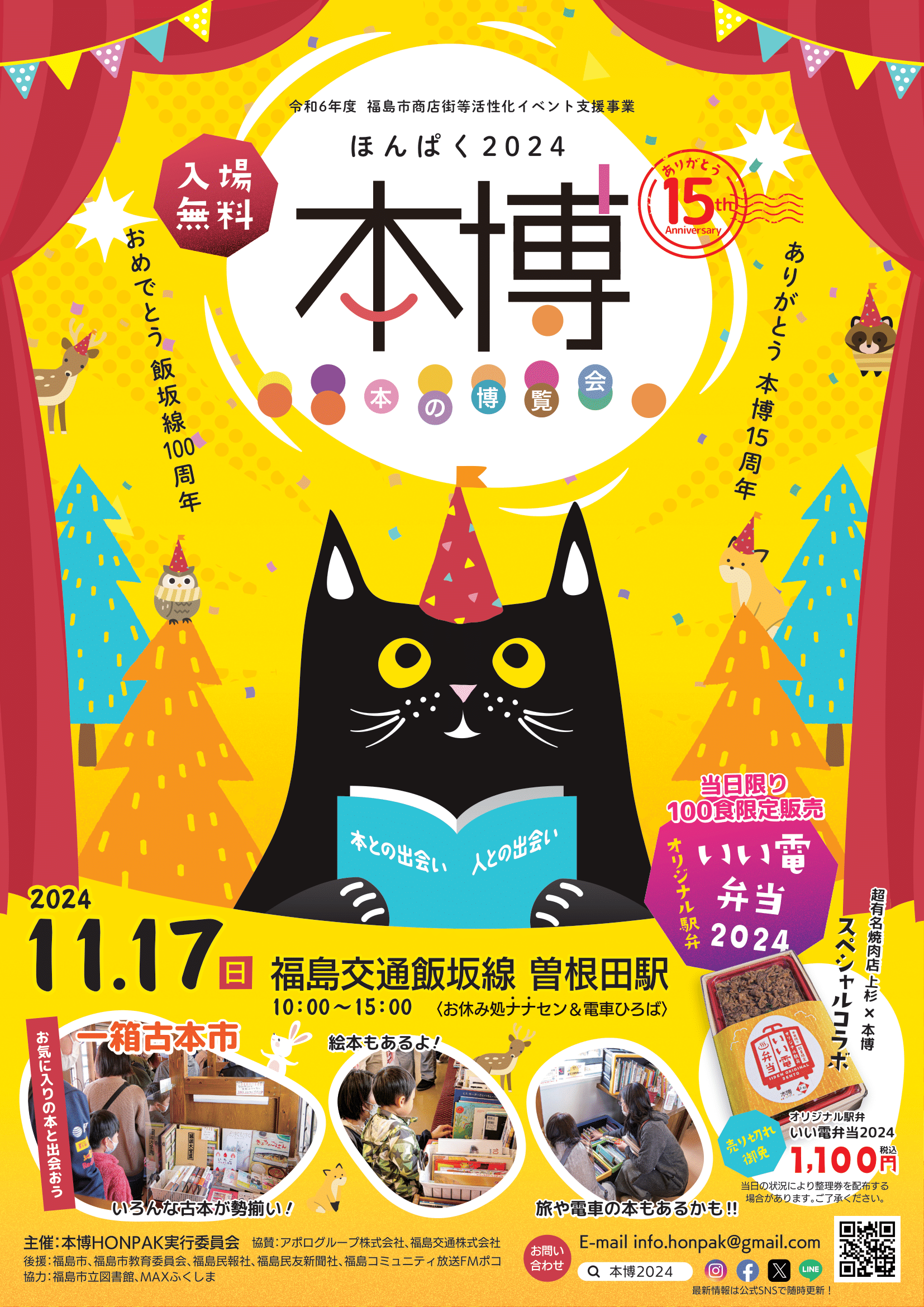 あなたの婚活を応援します！「田村市結婚世話やき人」が出会いをサポート ｜地域のトピックス｜FURUSATO