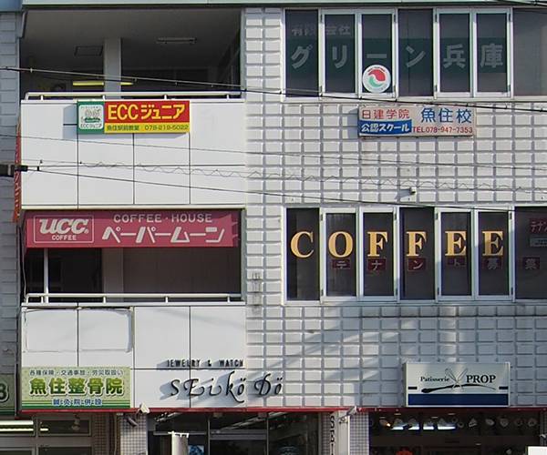 てもみサロン ペパームーン 川崎店｜ホットペッパービューティー