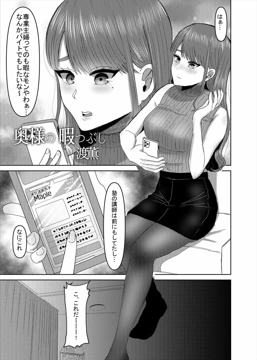 メンズエステでお姉さんに癒されたい - エロ漫画 ヌキブックス