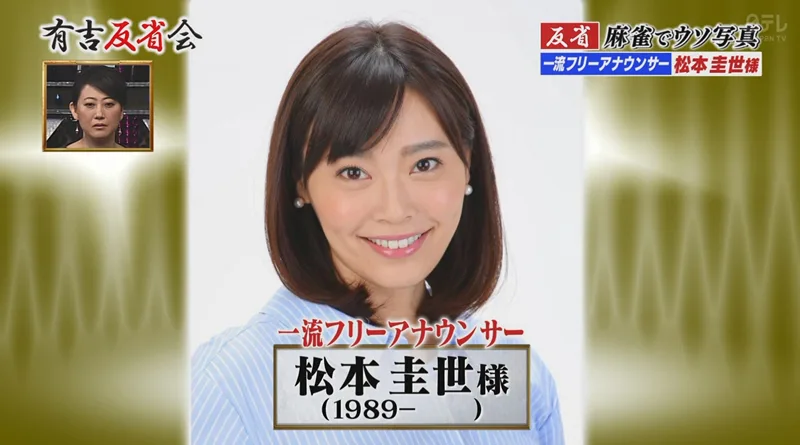 女優「松本佳代」の画像100枚をまとめてみました - エロプル